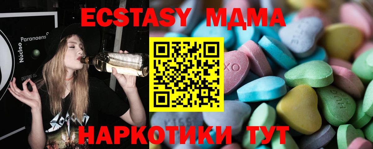 Экстази 250 мг  сайты даркнета формула  Удомля  Вход с VPN  ЭКСТАЗИ бентли 