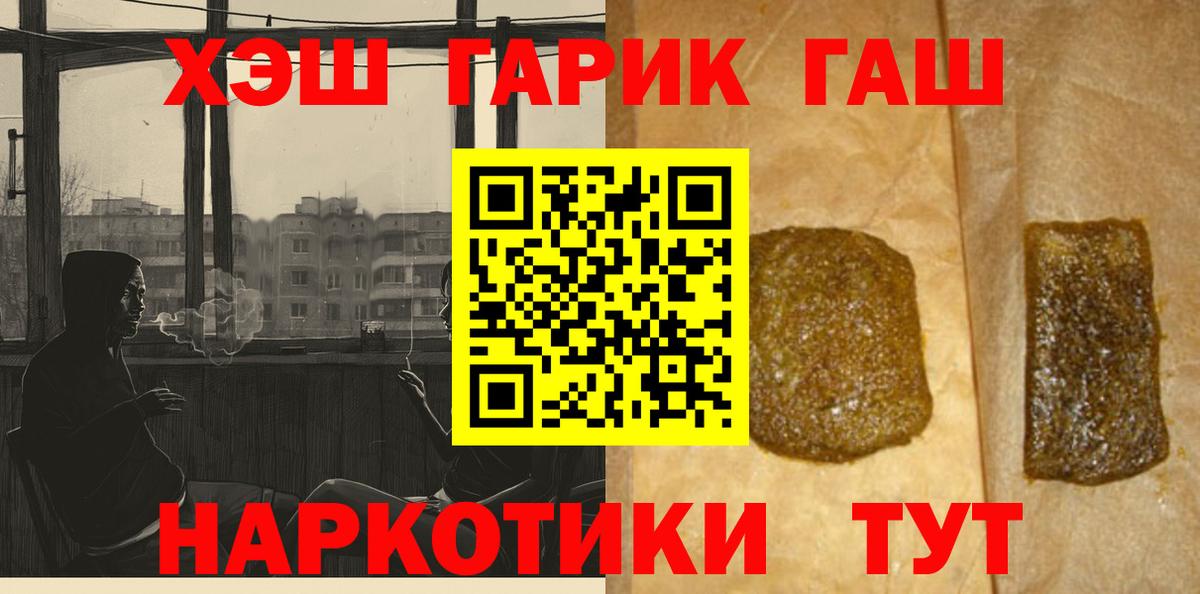 Гашиш гарик Удомля