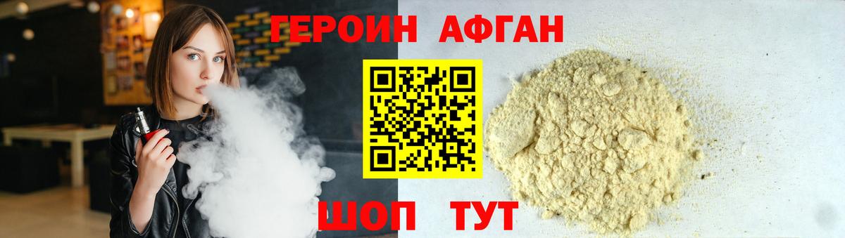 Героин  Вход с VPN  Удомля  ГЕРОИН Heroin 