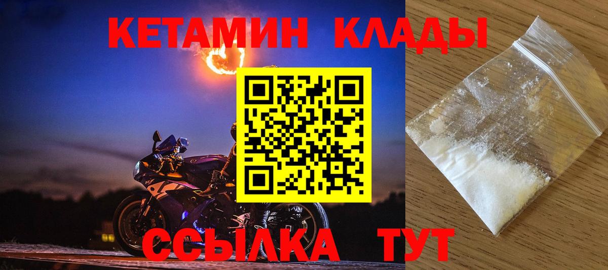 Удомля  КЕТАМИН ketamine  Вход с VPN  КЕТАМИН ketamine 