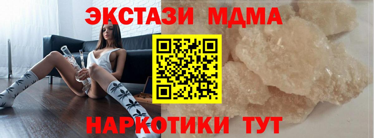 MDMA молли  MDMA кристаллы  Удомля  Вход с VPN 