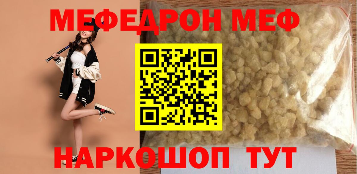 МЕФ мука Удомля