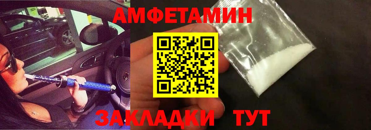 МЕТАМФЕТАМИН кристалл Удомля