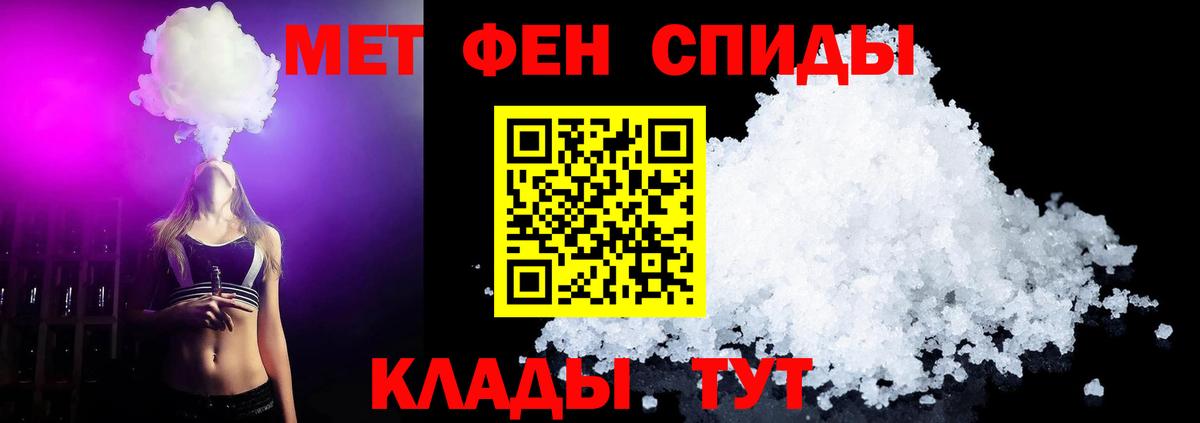 Метамфетамин кристалл  Вход с VPN  Метамфетамин кристалл  Удомля 