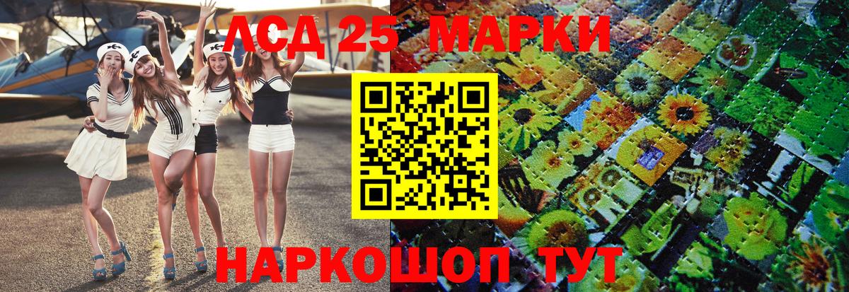 Марки 25I-NBOMe 1,8мг Удомля