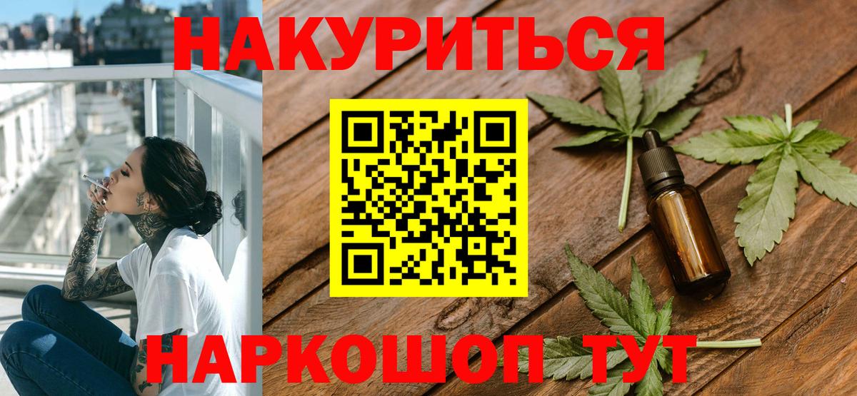 Удомля  Каннабис LSD WEED  Бошки марихуана план  Вход с VPN  Конопля Ganja 